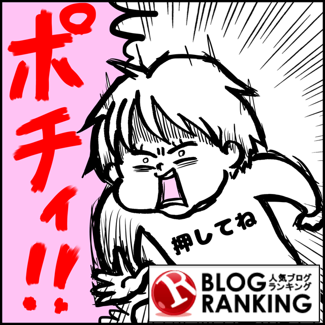 ninki_blog_ranking